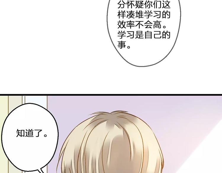 第52话 为你说好话53