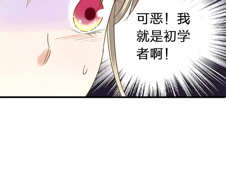 第52话 为你说好话13