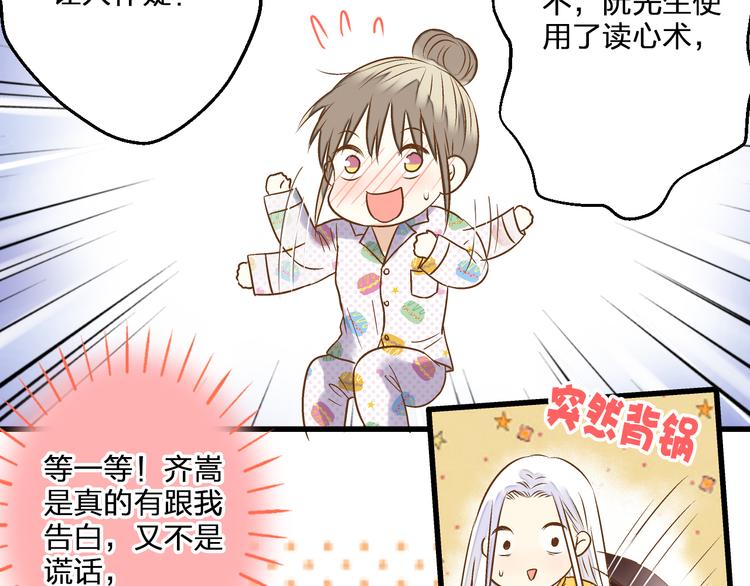 第77话 让我想一想34