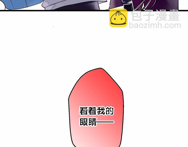 第69话 突然的告白29