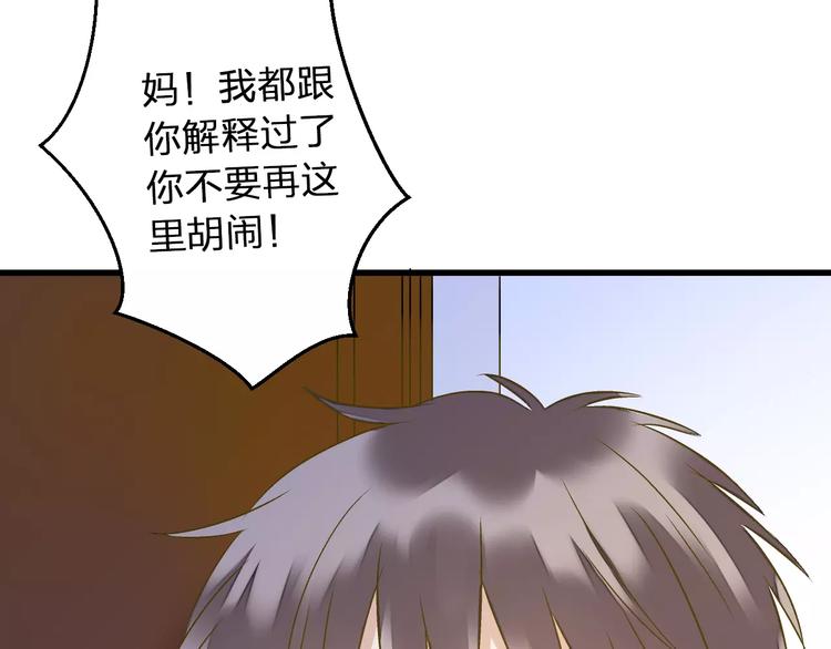 第75话 家长会76