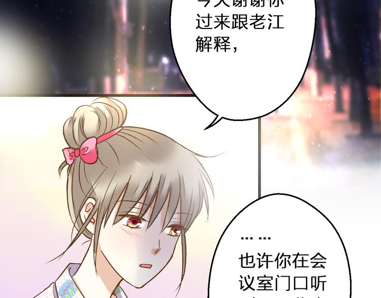 第77话 让我想一想22