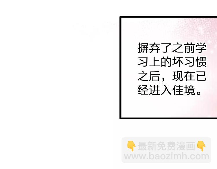 第69话 突然的告白8