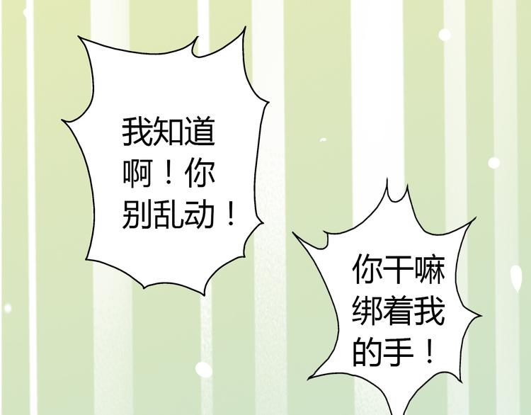 第5话 开学出丑40