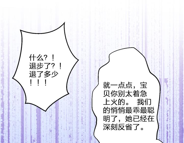 第76话 虚伪39
