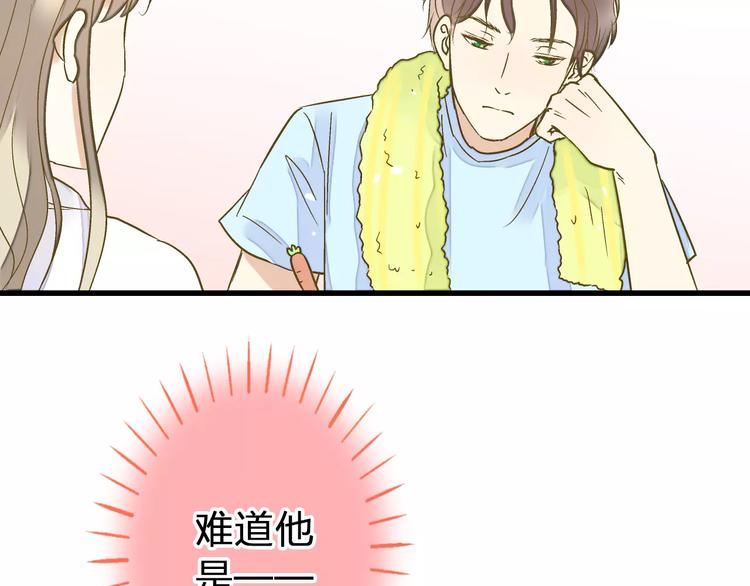 第66话 你已不再是你68
