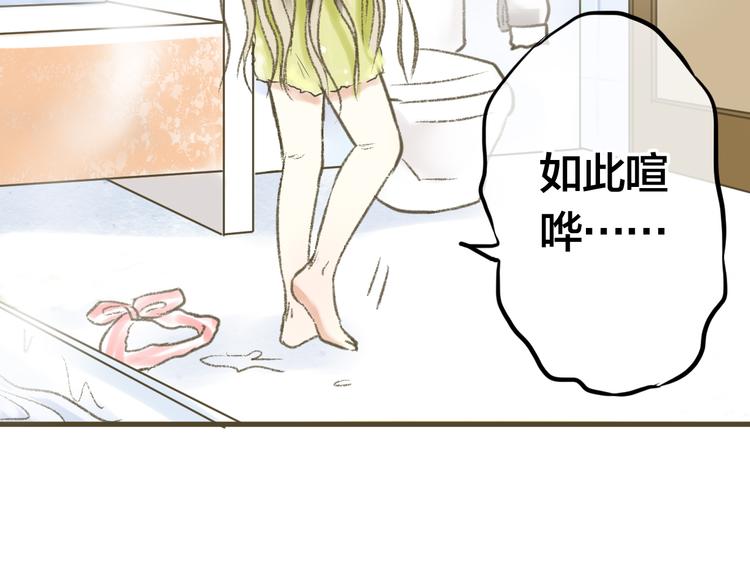 第1话 没脸见人了！85