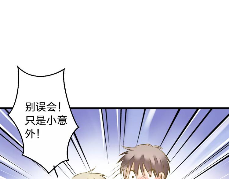 第65话 难道，你喜欢我？78