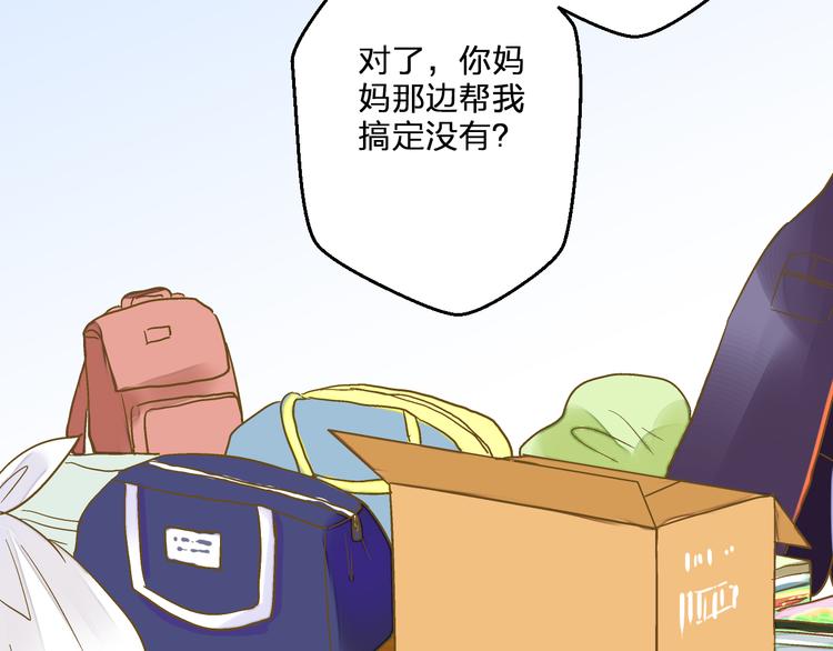 第78话 她要来了？！58