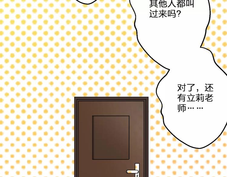 第72话 坦白70