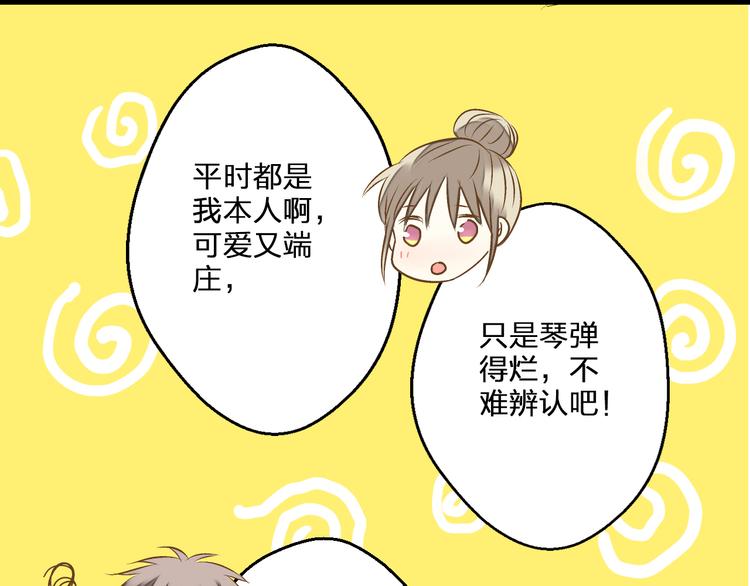 第77话 让我想一想68