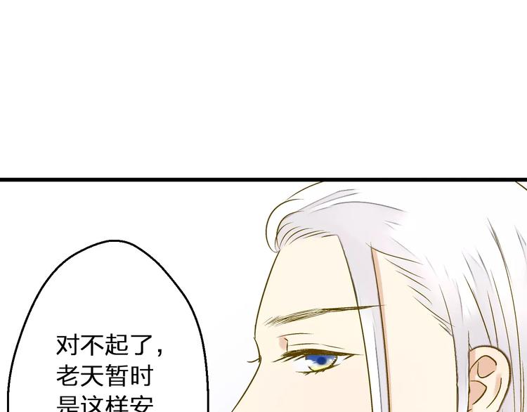 第60话 前世记忆33