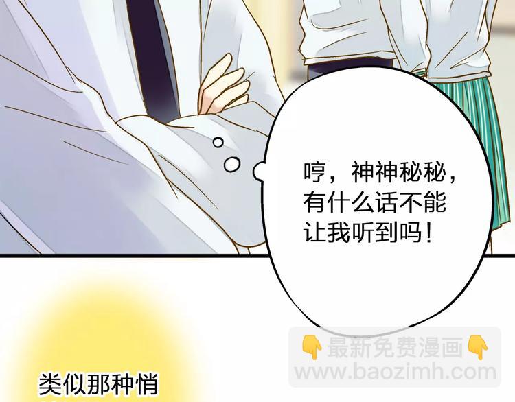 第74话 背后的悄悄话29
