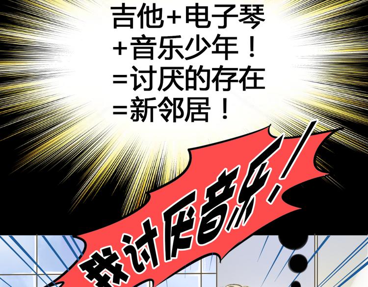 第1话 没脸见人了！29
