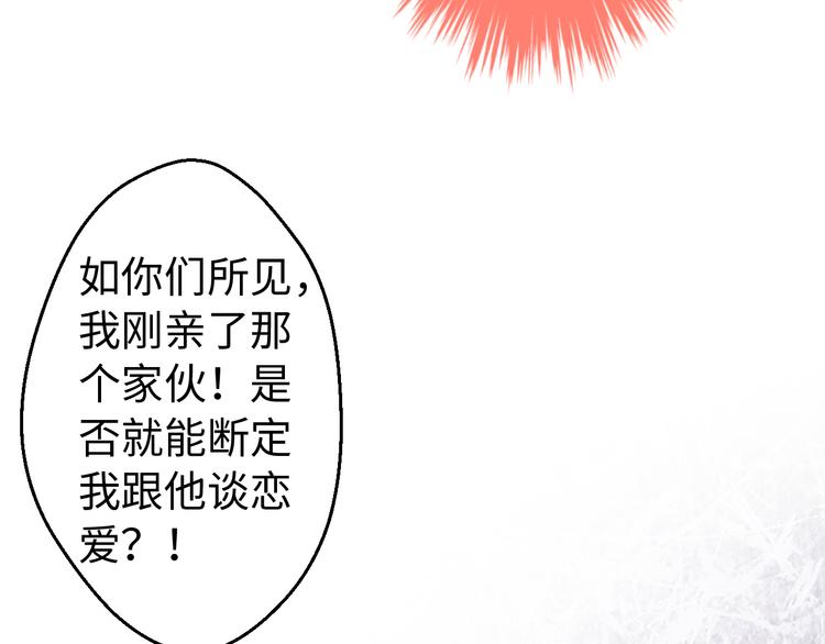 第18话 亲吻狂魔81