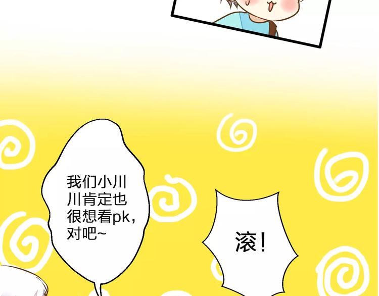 第44话 醋意70