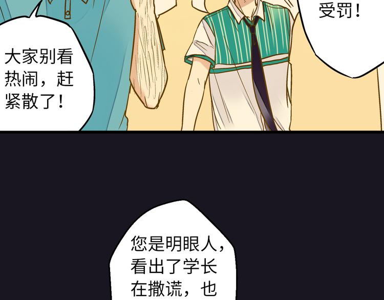 第20话 我死也不会玩音乐的！10