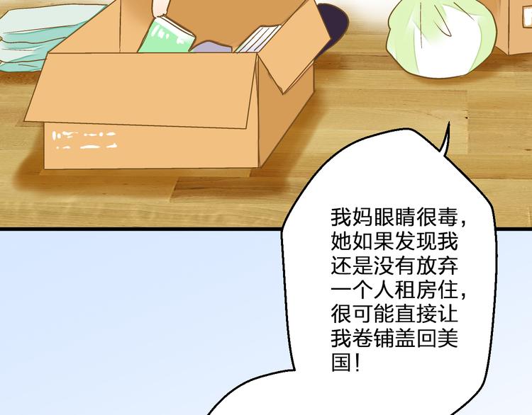 第78话 她要来了？！57