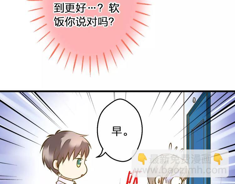 第57话 他哭了？!32