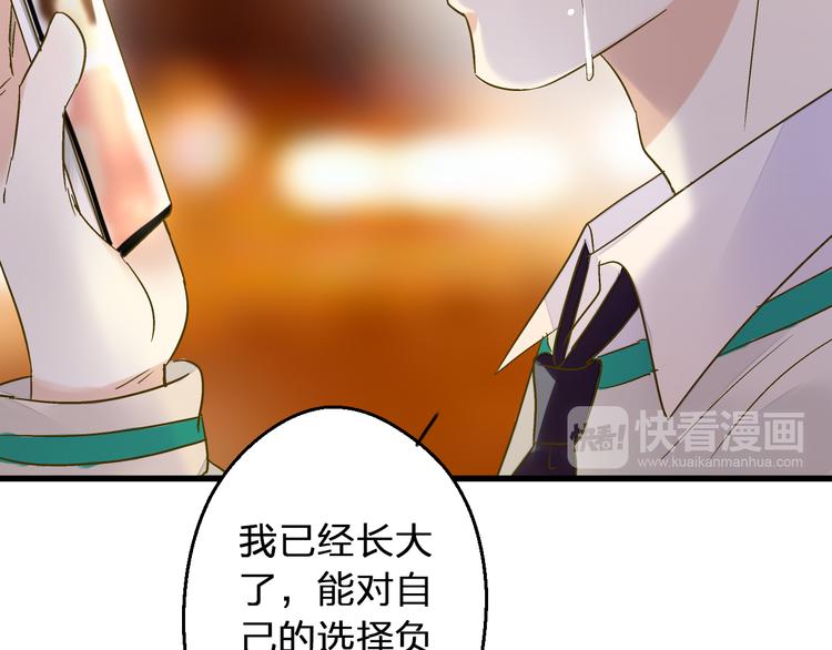 第99话 你的肩膀46
