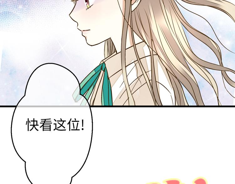 第22话 妖气男出现！20
