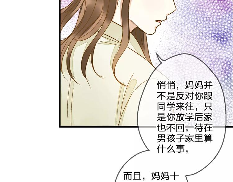 第52话 为你说好话52