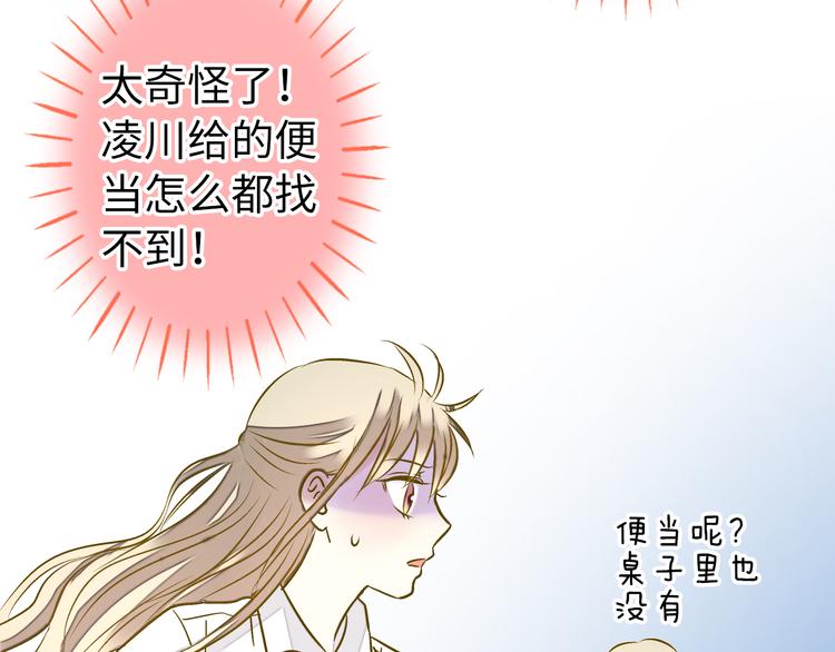 第22话 妖气男出现！34