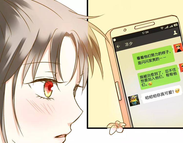 第53话 午后的医务室55