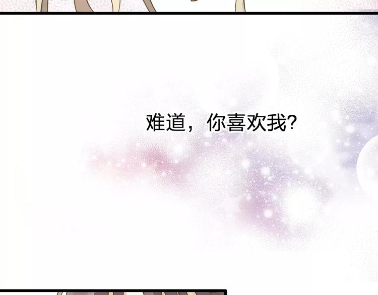第65话 难道，你喜欢我？52