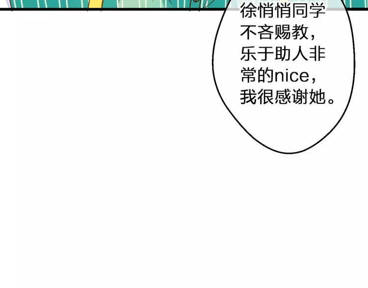 第52话 为你说好话67