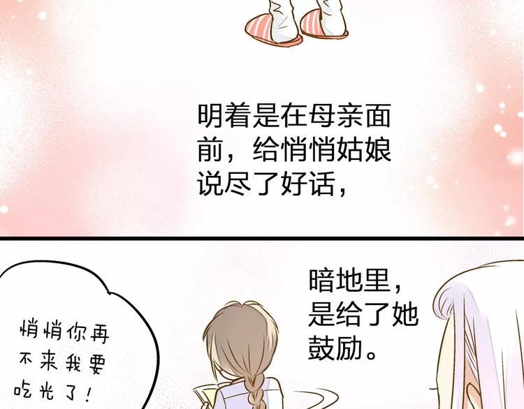 第53话 午后的医务室4