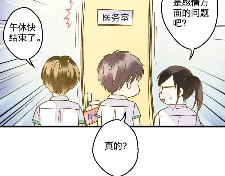 第55话 她能看到我？！22