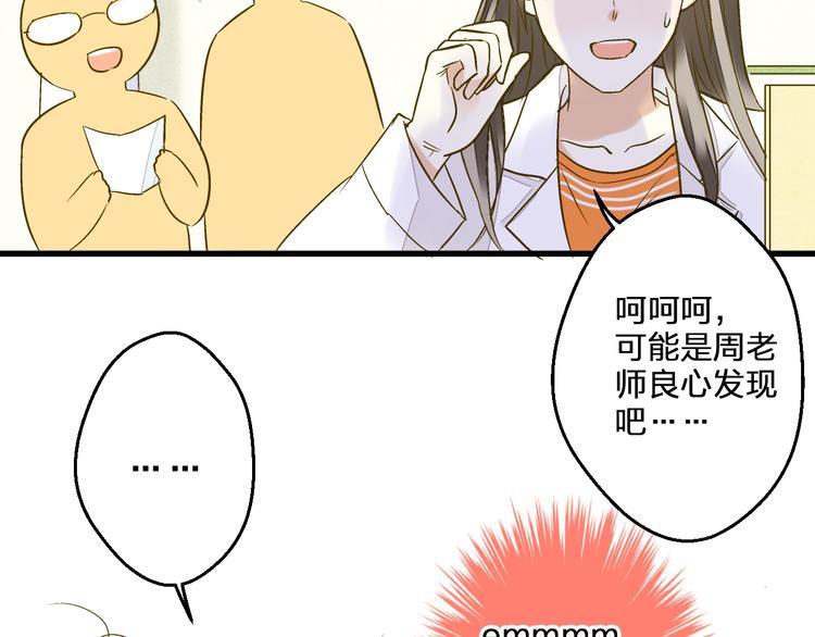 第97话 活成自己的模样3