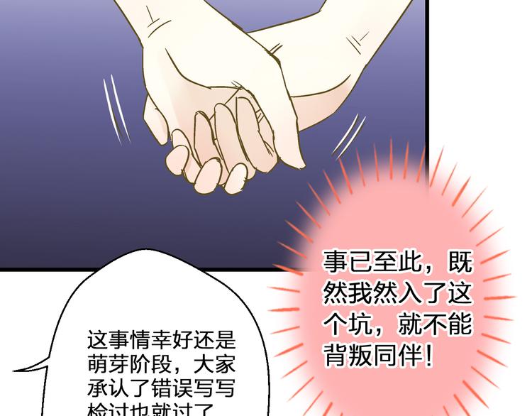 第39话 你在包庇他73