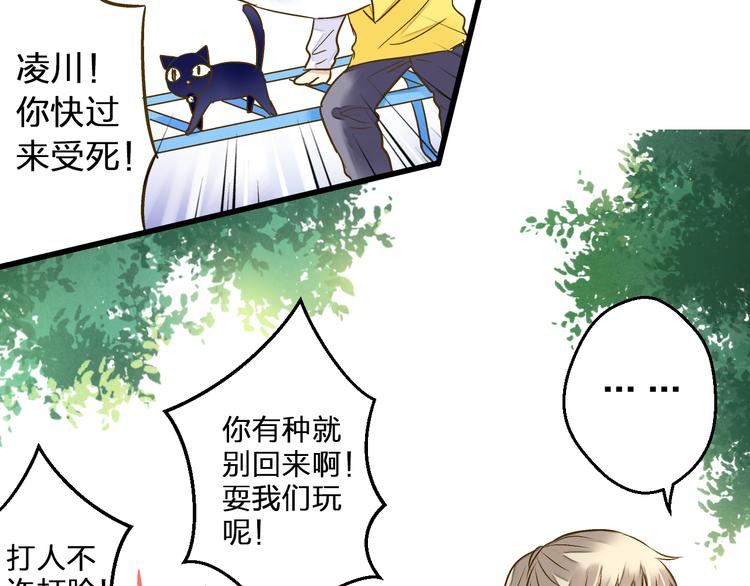 第89话  邀请3