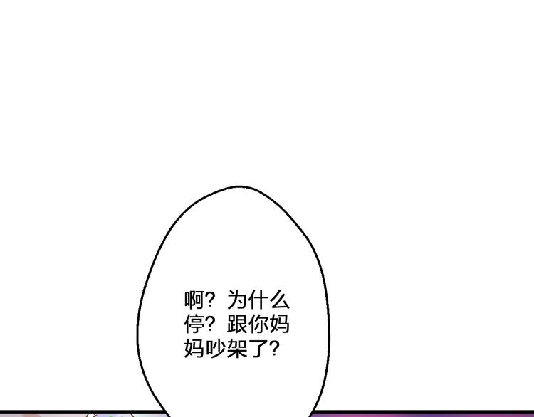 第79话 女生的购物袋54