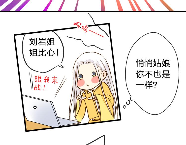 第25话  臭男生！51