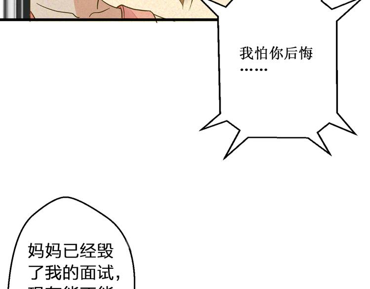 第99话 你的肩膀44