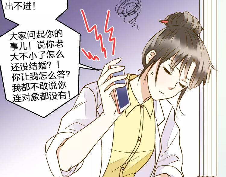 第53话 午后的医务室47