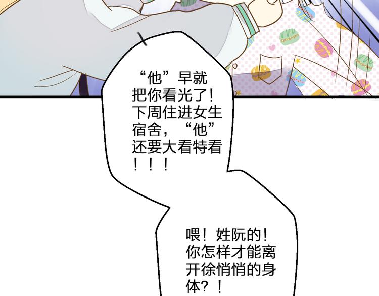 第77话 让我想一想72