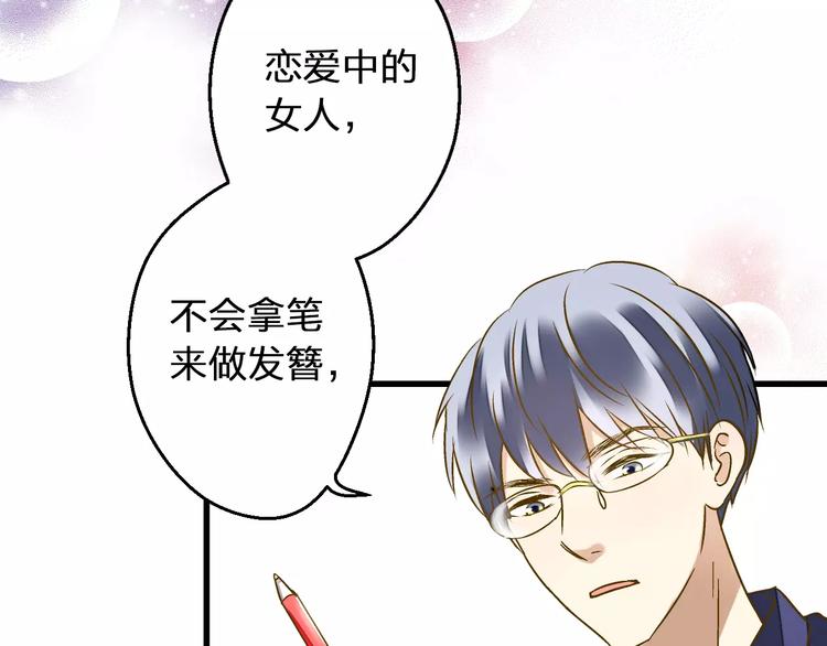 第54话 午后的医务室（下）3