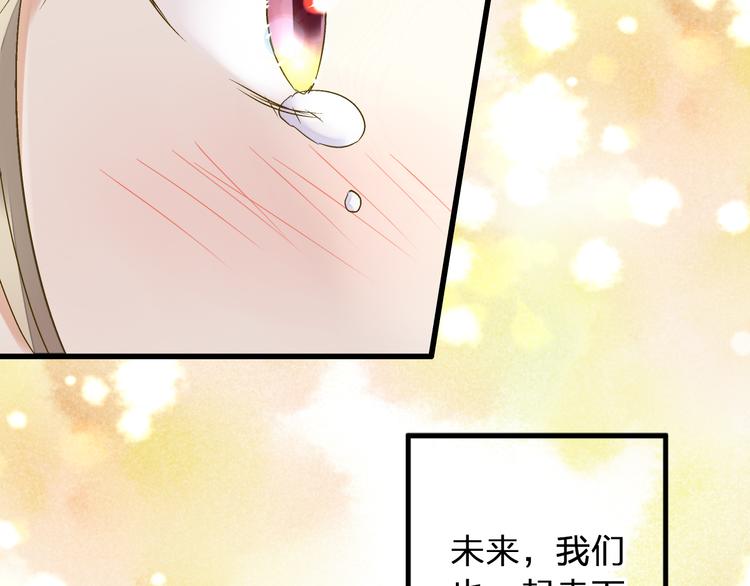 完结篇  谢谢你曾来过105