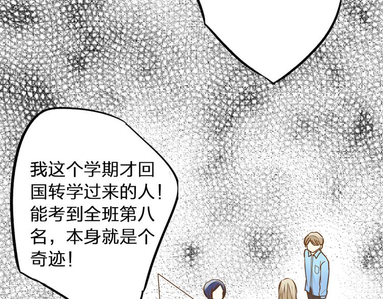 第76话 虚伪7