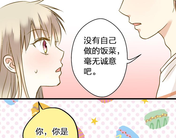 第26话 意外的聚会37