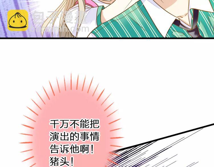 第64话 演出计划取消？！33