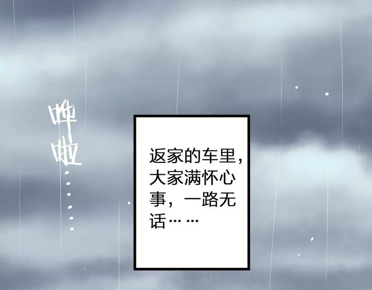 第57话 他哭了？!2