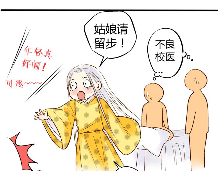 第7话 探病9