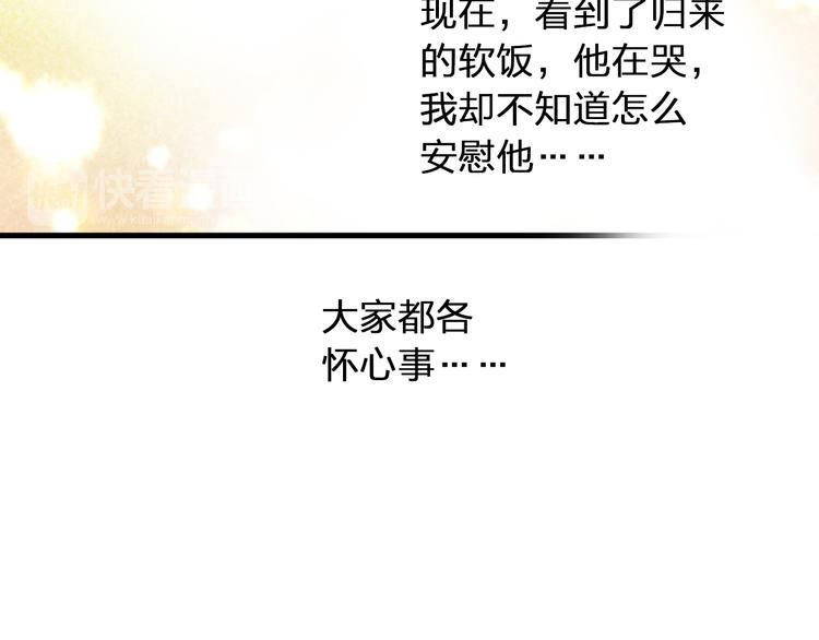 第84话 新生活51