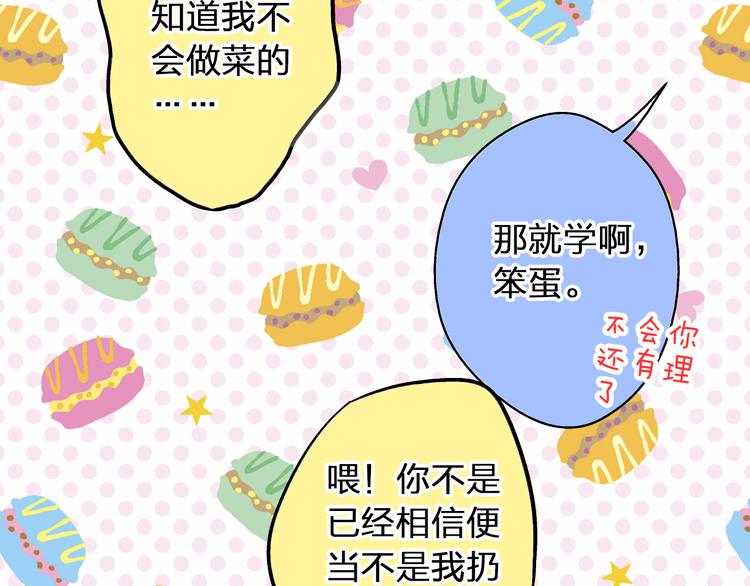 第26话 意外的聚会38