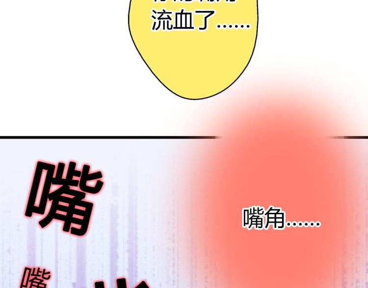 第15话 吻……上了？！38